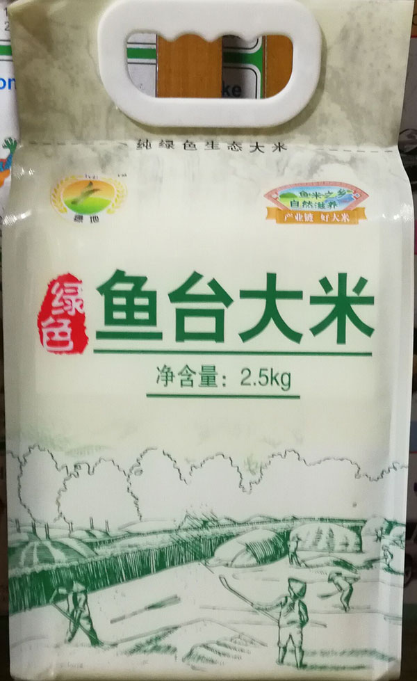 怎么选购鱼台大米
