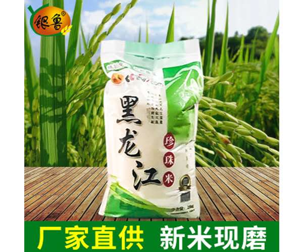 东北珍珠米批发商