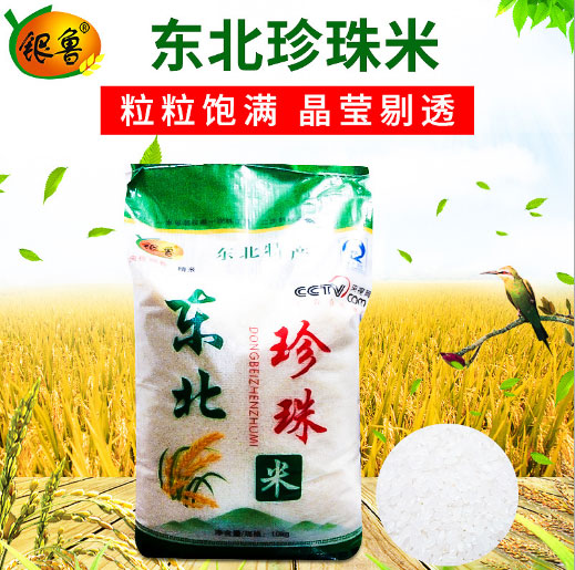 东北珍珠米怎么储存