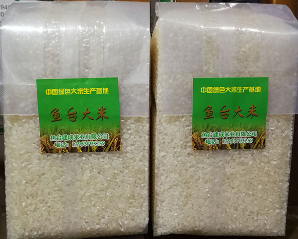 鱼台大米图片