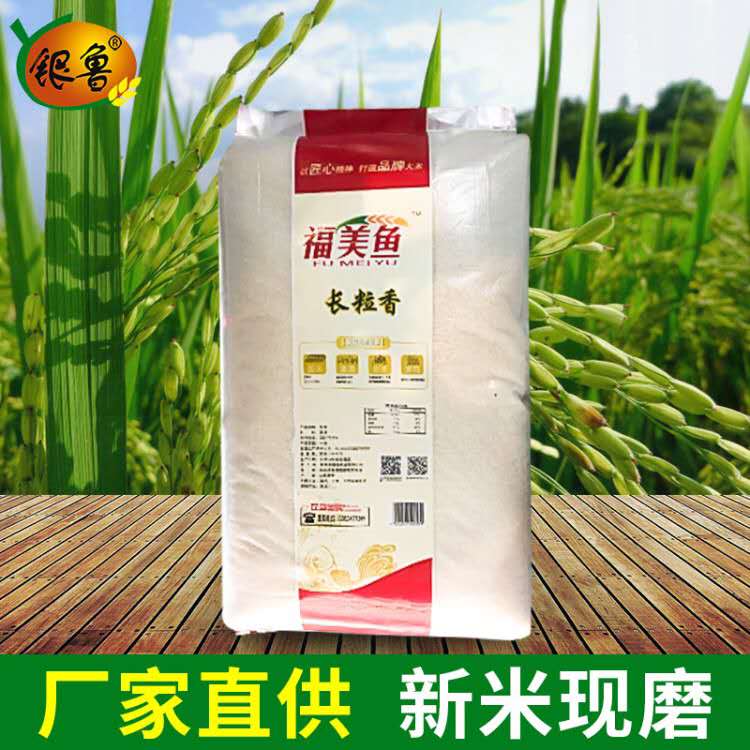鱼台绿色有机大米